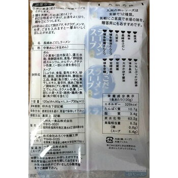 まるいち 長崎あごだしラーメン スープ付 1人前×40入 Z4246 bungushop-10266075 ブングショップ サンプル画像3