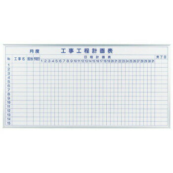 馬印 MAJI series(マジシリーズ)壁掛 予定表(工程表)ホワイトボード W1810×H910mm MH36KK 4965719118094
