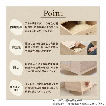 B.Bファニシング キャスター付き米びつ　Rice5kg ナチュラル ONKZ0214MONAT