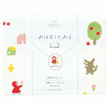 みんなが大好きな童話やむかし話がタオルになりました。包み込まれるような心地良さと幸福感は、天使のような赤ちゃんの肌に触れ、自然と笑顔がこぼれる時と同じ感覚が得られます。天地からの恵み、綿の繊細さ、やさしさを極めたガーゼタオルです。ふわふわガーゼをやわらかガーゼで包み込んだ、ふんわり四重ガーゼを使用しています。サイズ約70×120cm個装サイズ：20.0×25.0×3.0cm重量個装重量：184g素材・材質綿100%生産国日本fk094igrjs