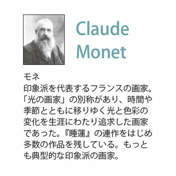 名画モザイクアートシリーズ 〜アートベース〜 Lサイズ・ヨコ 「モネ(アルジャントゥイユのひなげし)」 MV-05018 [3]