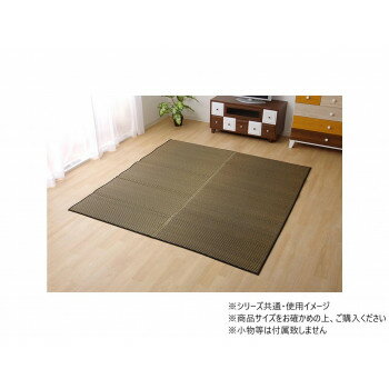 Rakuten - 日本製 い草ラグカーペット ソリッド 191×250cm DBR