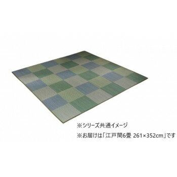 Mats - ピーア 江戸間6畳 BL 261×352cm 1030880040602