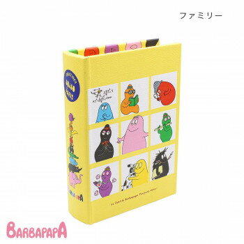 Rakuten - ブックボックス S バーバパパファミリー 18724811398