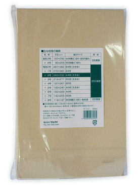 マルアイ Zクラフト封筒70g 角2 100枚 PK-Z127 クラフト封筒 茶封筒 定型外郵便封筒 郵便番号枠なし 〒枠なし A4大きめサイズ 薄口100枚入