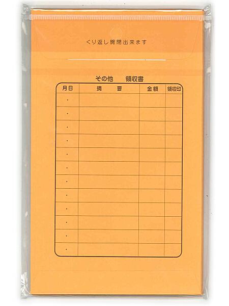 集金袋のテンプレート・Excel | 無料の ...