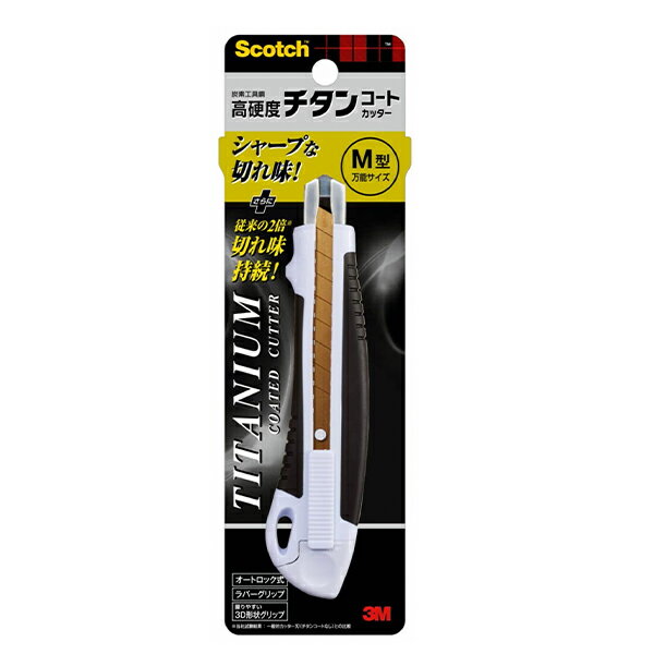 【スーパーSALE価格】3M カッター スコッチ チタンコートカッター 本体Mサイズ スリーエムジャパン 持続するシャープな切れ味 TI-CHM