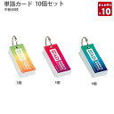 クツワ STAD WORD'SWORLD 単語カード 小 SC108-70 中紙80枚 ブルー4個/イエロー3個 / レッド3個 合計10個セット H70×W30×D18mm リングサイズ30mm