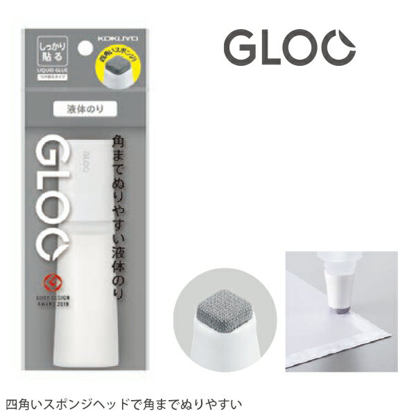 【スーパーSALE価格】コクヨ グルー 液体のり しっかり貼る 本体 50ml タ-GM802-1P 四角いスポンジヘッド シワなくキレイ プリントや封筒、厚紙...