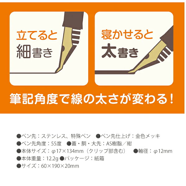 セ—ラ—万年筆 プロフィットふでDEまんねん 紺 10-0212-740 万年筆 筆ペン ペン先角度55度 ふでぺん フデペン ペンを立てて書く方におすすめ bungushop-10269034 ブングショップ サンプル画像2