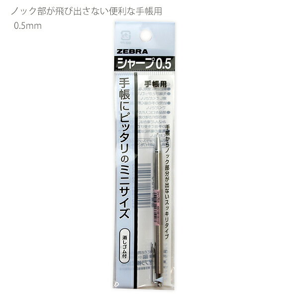 楽天市場】ミニペン（シャープペンシル｜筆記具）：文房具・事務用品