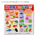 トーヨー 教育おりがみ 初級 000010 15×15cm おりがみ74枚(33色) カラーホイル8枚(6色) 対象年齢3才以上 おりがみテキスト1冊入り 日本...