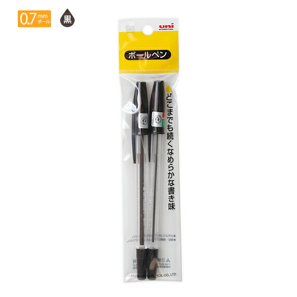 【スーパーSALE価格】三菱鉛筆 uni ユニ 油性ボールペン 0.7mm SA-R 黒 2本パック キャップ式 事務用ボールペン