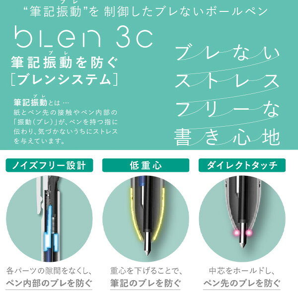ゼブラ エマルジョンボールペン ブレン3C 0.7mm 3色ボールペン エマルジョンインク...