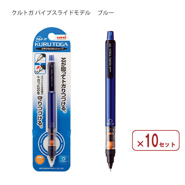 楽天市場】クルトガダイブ（カラーブルー）（シャープペンシル｜筆記具