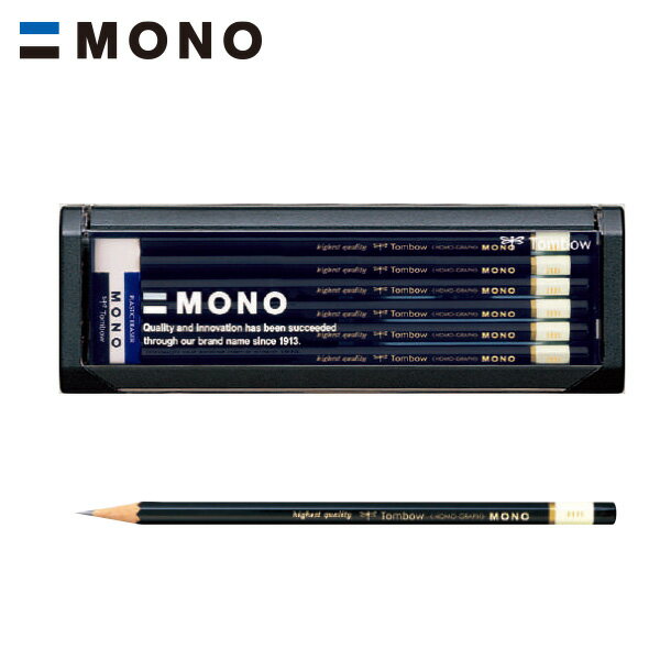 トンボ鉛筆 MONO モノ 高級鉛筆 六角軸 H 2H 4H F HB B 2B 4B 5B 6B 12本入り MONO 消しゴム付 プラケース付き