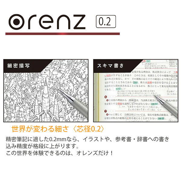 ぺんてる オレンズ orenz シャープ 0.2mm XPP502 -A ブラック / -P ピンク 精密筆記に適した0.2mm シャープ 先端パイプがスライド 芯を出さずに書く 不思議なほど芯が折れない 超極細芯0.2mm — vista 3