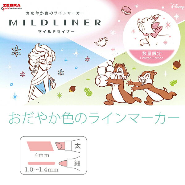 ゼブラ マイルドライナー 蛍光ペン 太・細両用 水性顔料 限定 ディズニー 全10色 1...
