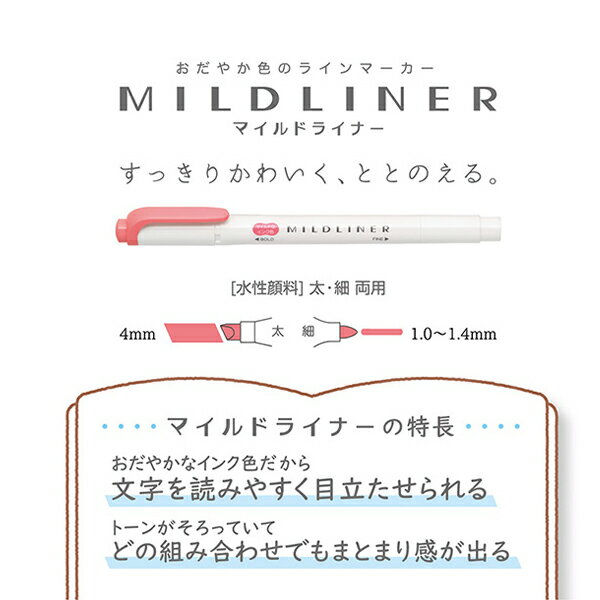ゼブラ マイルドライナー 蛍光ペン 太・細両用 水性顔料 限定 ディズニー 全10色 1...