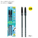クツワ タッチキャップ+鉛筆セット 2本入り ブルー MT002BL GIGAスク対応 鉛筆 2B 六角鉛筆 タブレット・スマホ用 キャップの先で画面タッチ 日...