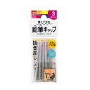 【スーパーSALE価格】クツワ 鉛筆 アルミ製キャップ シルバー RB028 3本入 安全な先丸タイプ スリット付 名前シール付