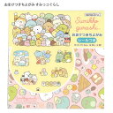 トーヨー おまけつきちよがみ すみっコぐらし 031906 プリントちよがみ(15.0cm)2柄 × 各8枚 / 16枚入 シール ハートのしおりの折り方付
