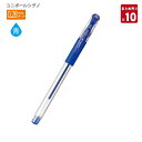 【10本セット】 三菱鉛筆 ゲルボールペン ユニボール シグノ超極細 0.28 青 UM15128.33 ゲルインク signo 顔料インク