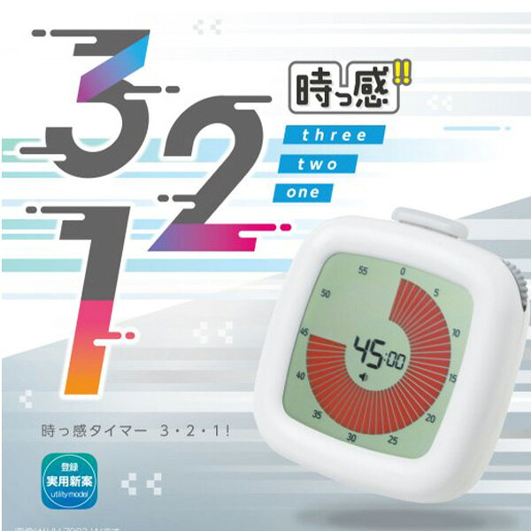 ソニック sonic 時っ感タイマー 3・2・1! 色で時間を実感＆光ってお知らせ LVH-790...