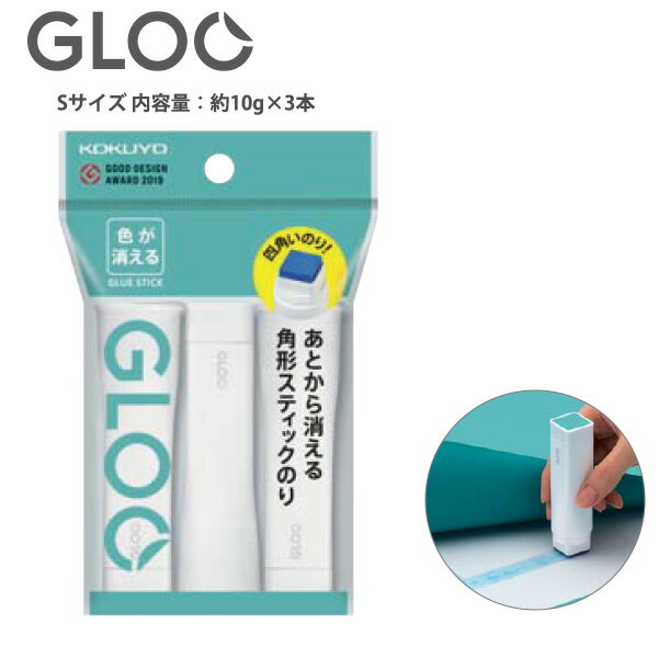 【スーパーSALE価格】コクヨ GLOO グルー ス ティックのり 色が消える 角形のり Sサイズ 3本パック タ-G311-3P 約10g×3本パック 塗った...