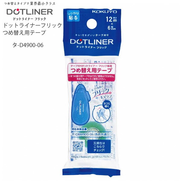 ڥѡSALEʡۥ ơפΤ ɥåȥ饤ʡեå Ĥؤѥơ -D4900-06 6mm12m Ǵ -DM4900-06 ...