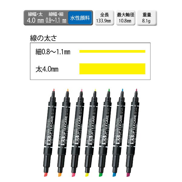 ゼブラ 蛍光ペン オプテックスケア 7色セット ツインタイプの蛍光ペン WKCR1-7C 細0.8〜1.1mm 太4.0mm 赤/オレンジ/ピンク/黄/緑/青/紫 水性顔料 発色が綺麗 色あせしにくい 筆記線変色が少ない 耐光性