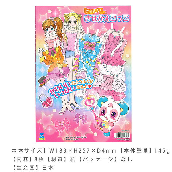 ���󥹥��� B5������ �����������ä� ���ߤ�ɥ쥹������ 1609000Z ��ʸ8�� ��W183��H257��D4mm �����������ä����Ǥ��� ������ʤ������򤭤������Ǥ����㤦��