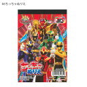 サンスター文具 A6ちっちゃぬりえ ナンバーワン戦隊 ゴジュウジャー 2565760A ぬりえ16枚 塗り絵 塗り絵ブック お絵かき お絵描き 幼児 小学生 戦...