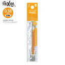 パイロット 消せるボールペン フリクションボール スリム・多色専用レフィル038 超極細0.38mm 1本入り アプリコットオレンジ 超極細 0.38mm LFBTRF038AO 摩擦熱で消せる 消しカスが出ない なめらかな書き味 何度でも書き消し可能