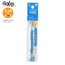 【スーパーSALE価格】パイロット 消せるボールペン フリクションボール スリム・多色専用レフィル038 超極細0.38mm 1本入り ライトブルー 超極細 0...