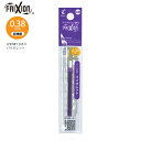 【スーパーSALE価格】パイロット 消せるボールペン フリクションボール スリム・多色専用レフィル038 超極細0.38mm 1本入り バイオレッド LFBTR...