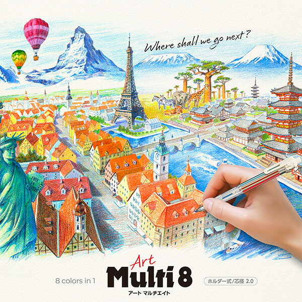 ぺんてる Art Multi8 アートマルチ8 XPH804 内蔵芯8色：赤・青・茶・橙・黄・黄緑・スカイブルー・ピンク ホルダー式色鉛筆 スケッチ 携帯 旅先 外出先で bungushop-10287889 ブングショップ サンプル画像2