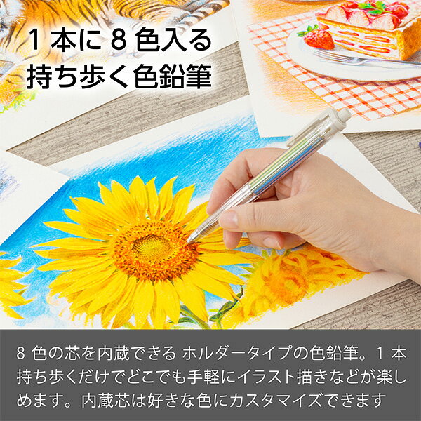 ぺんてる Art Multi8 アートマルチ8 XPH804 内蔵芯8色：赤・青・茶・橙・黄・黄緑・スカイブルー・ピンク ホルダー式色鉛筆 スケッチ 携帯 旅先 外出先で bungushop-10287889 ブングショップ サンプル画像3