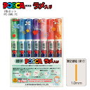 三菱鉛筆 UNI 水性顔料マーカー ユニ ポスカ ラメ入り 7色セット PC-3ML 7C 細字 筆記線幅:1mm グリーン/ライトブルー/ブルー/バイオレット...