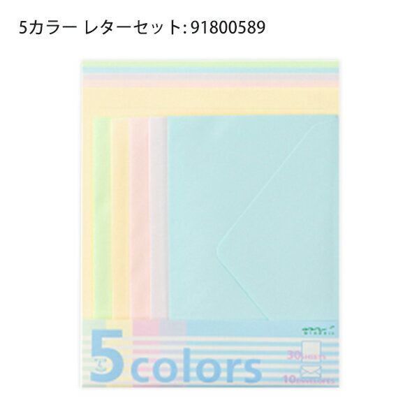 【スーパーSALE価格】デザインフィル ミドリ 5カラー レターセット 91800589 5色のカラフルなレターセット パステルカラー 便箋:30枚 5色×6枚...