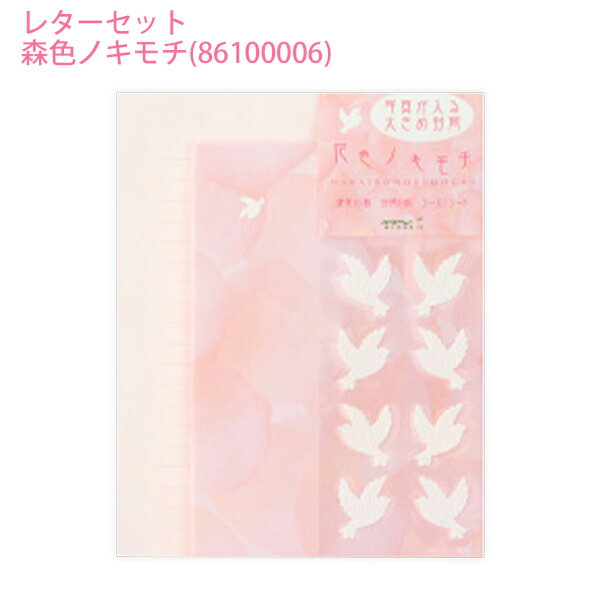 【スーパーSALE価格】デザインフィル ミドリ レターセット 花色ノキモチ 86134006 便箋:16枚 封筒(定形郵便用):8枚 紙製シール:1シート シン...