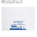 マルアイ 画用紙 4ッ切 5枚パック エ-P4 380mm×540mm 坪量186.7g/m2 紙厚約0.29mm 環境にやさしい エコパルプ 無塩素漂白パルプ...