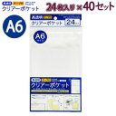 たんぽぽ OPPクリアーポケット テープ付 A6 24枚×60セット OTT-A6 100400111 H148(+32)×W108×D0.06mm 静電気防止...