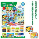 学研ステイフル おふろで旅する日本地図 83517 4シート入り W294×H207mm 子供向け 知育玩具 お風呂 親子で学習 対象年齢4才以上