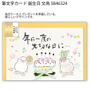 【スーパーSALE価格】エヌビー社 NB 筆文字カード 誕生日 文鳥 5846324 グリーティングカード バースデーカード 立体カード サテンリボン 金箔押し...