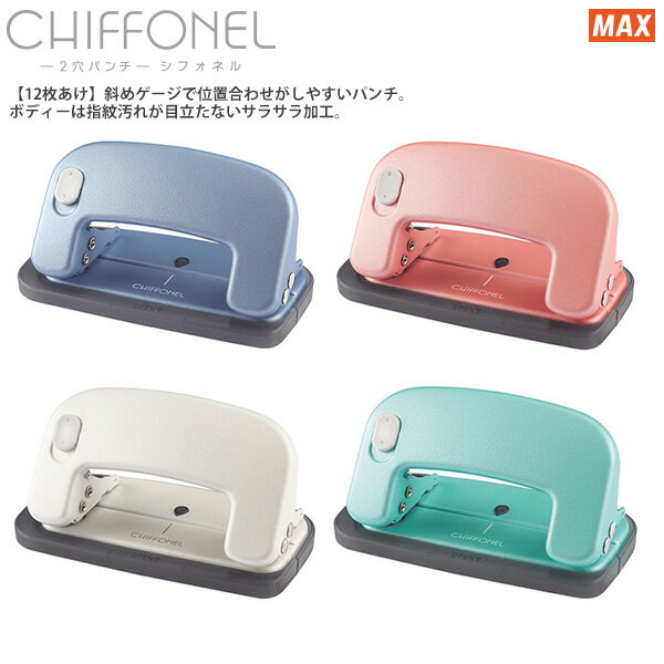 MAX ޥå CHIFFONEL եͥ 2ѥ ꤢ12 6mm DP-12 -B ֥롼 / -Pԥ / -...