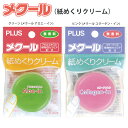 プラス PLUS 紙めくり メクール アロエイン KM-501AS グリーン / コラーゲン・イン KM-501CS ピンク 紙めくりクリーム 固形クリーム状 ...