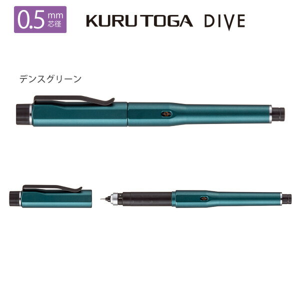 楽天市場】クルトガダイブ限定色（日用品雑貨・文房具・手芸）の通販