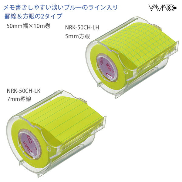 ڥѡSALEʡۥޥ 䵻 åơ å 1 50mm10m  NRK-50CH-LK 7mm / NRK-50...