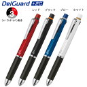 ゼブラ DelGuard デルガード+2C シャープ+ボールペン黒・赤 P-B2SA85 -BK ブラック / -BL ブルー / -R レッド / -W ホワイト 芯折れ防止 エマルジョンインク 0.7mm径ボールペン+0.5mm径シャープペン 多機能ペン(3)